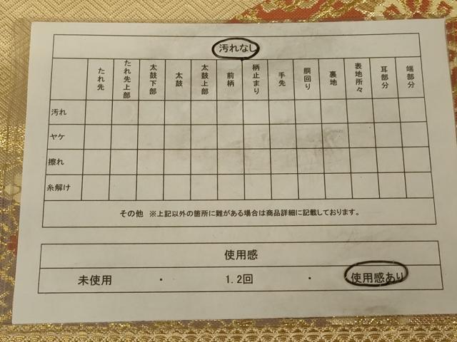 平和屋着物◎佐賀錦 西陣 六通柄袋帯 唐織 正倉院花文 金糸 正絹 逸品 AAAV1629ou