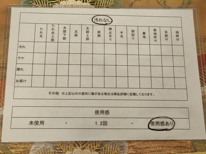 平和屋着物◎六通柄袋帯 松文 金糸 正絹 逸品 AAAV1633ou