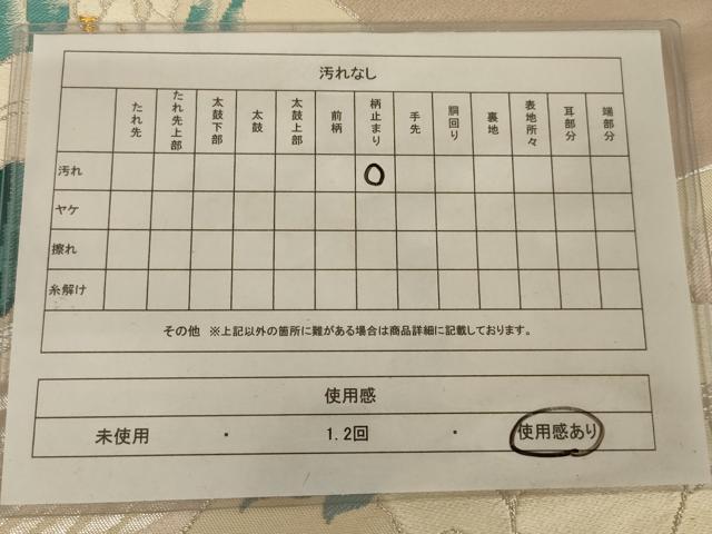 平和屋着物◎六通柄袋帯 唐織 草花文 金銀糸 正絹 逸品 AAAV1636ou