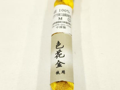 平和屋着物●和装小物 振袖用帯締め 装飾 ちりめん細工 あわじ玉 金糸 撚り房 逸品 未使用 AAAV1646ay