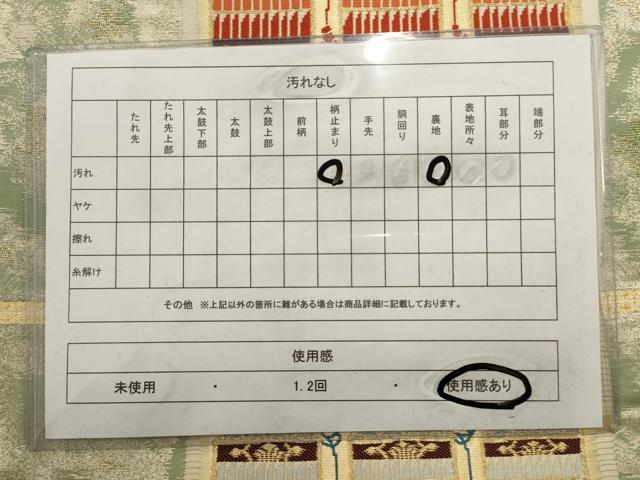 平和屋着物◎六通柄袋帯　器物文　金糸　引箔　正絹　逸品　AAAV1804ru