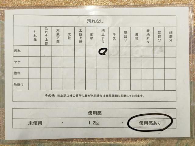 平和屋着物◎引箔佐賀錦　六通柄袋帯　エ霞飛鶴文　金銀糸　正絹　逸品　AAAV1814ru