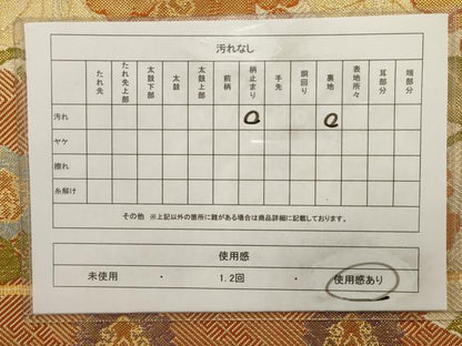 平和屋着物◎佐賀錦 六通柄袋帯 金糸 正絹 逸品 AAAV1817ru