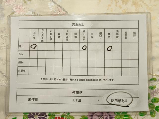 平和屋着物◎六通柄袋帯 唐織 地紙重ね草花文 金銀糸 正絹 逸品 AAAV1821ru
