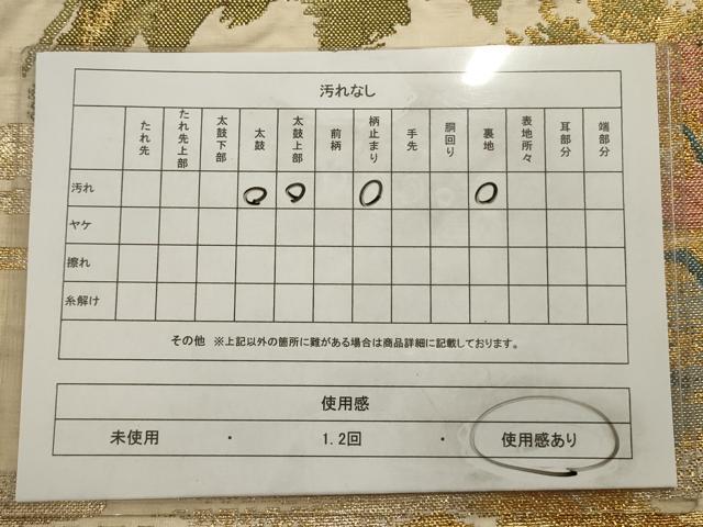 平和屋着物◎六通柄袋帯　遠山草木文　金銀糸　正絹　逸品　AAAV1824ru