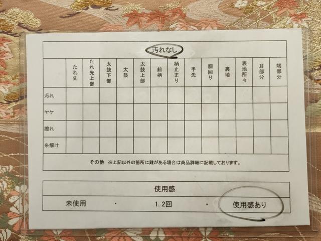 平和屋着物◎六通柄袋帯 唐織 渡り橋草花文 金糸 正絹 逸品 AAAV1825ru