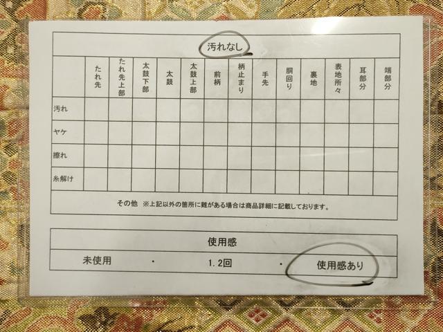 平和屋着物◎佐賀錦 六通柄袋帯 短冊重ね洋花文 金糸 正絹 逸品 AAAV1832ru