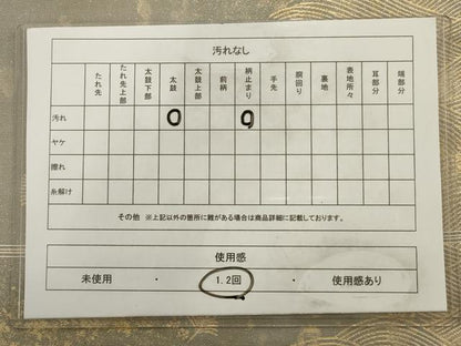 平和屋着物◎六通柄袋帯 端兆禽松文 引箔袋 金糸 正絹 逸品 AAAV1834ru