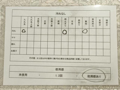 平和屋着物◎六通柄袋帯　正倉院花文　金銀糸　正絹　逸品　AAAV1838ru