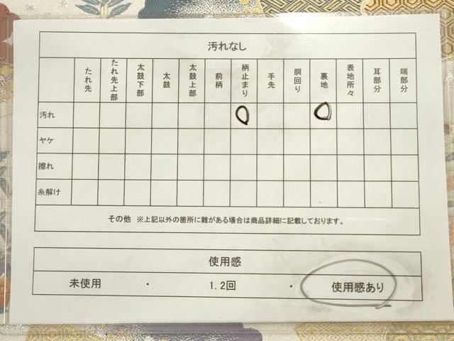 平和屋着物◎六通柄袋帯　唐織　色紙取小花文　金銀糸　正絹　逸品　AAAV1844ru