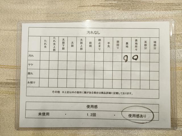平和屋着物◎綴れ 太鼓柄袋帯 霞地紙重ね文 金銀糸 金通し地 正絹 逸品 AAAV1858ru