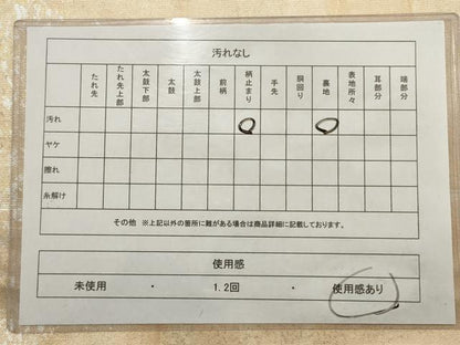 平和屋着物◎六通柄袋帯 霞文 金通し地 引箔 正絹 逸品 AAAV1882ru