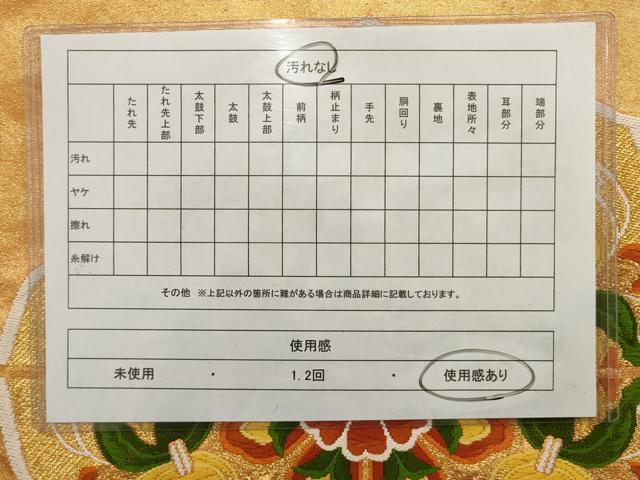 平和屋着物◎六通柄袋帯 唐織 正倉院花文 金糸 正絹 逸品 AAAV1883ru
