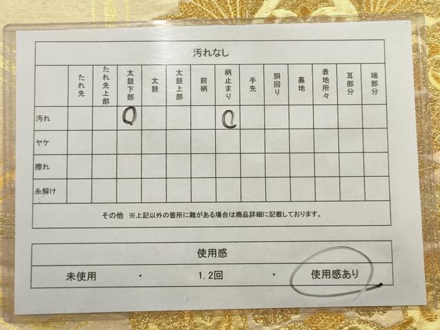 平和屋着物◎六通柄袋帯 亀甲正倉院花文 金銀糸 正絹 逸品 AAAV1885ru