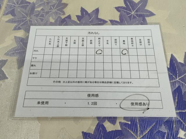 平和屋着物◎六通柄袋帯 唐織 楓 銀糸 正絹 逸品 AAAV2095nf