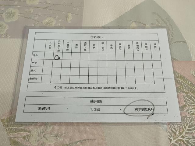 平和屋着物◎六通柄袋帯　唐織　草花文　金銀糸　正絹　逸品　AAAV2096nf