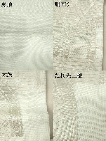 平和屋着物＊夏物 六通柄袋帯 籬文 銀糸 AAAV2208pf