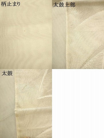 平和屋着物＊夏物 六通柄袋帯 芝文 銀糸 正絹 逸品 AAAV2244pf
