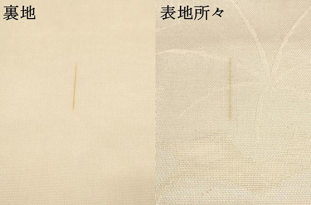 平和屋着物＊夏物 六通柄 京本袋帯 楓 銀糸 正絹 逸品 AAAV2251pf