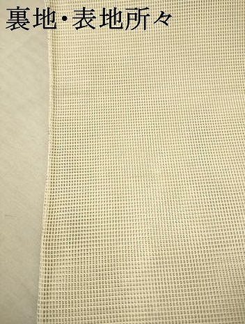 平和屋着物＊夏物　太鼓柄　本袋帯　露芝文　正絹　逸品　AAAV2301pf