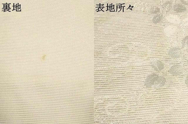 平和屋着物＊夏物 六通柄袋帯 流水草花文 銀糸 正絹 逸品 AAAV2327pf