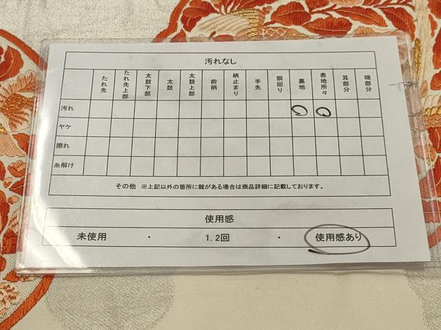 平和屋着物◎六通柄袋帯 唐織 鳳凰花文 金糸 正絹 逸品 AAAV2403sw