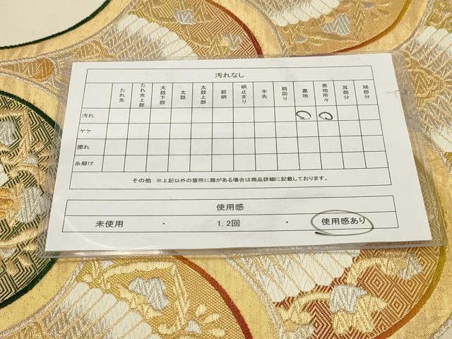 平和屋着物◎六通柄袋帯 唐織 花青海波 金銀糸 正絹 逸品 AAAV2405sw