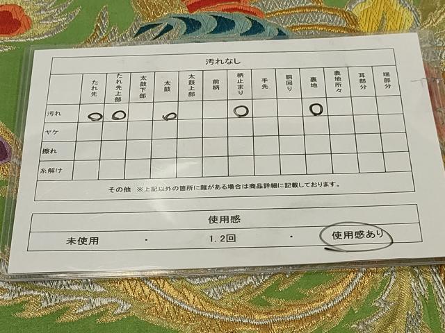 平和屋着物◎六通柄袋帯 唐織 鳳凰文 金銀糸 正絹 逸品 AAAV2406sw