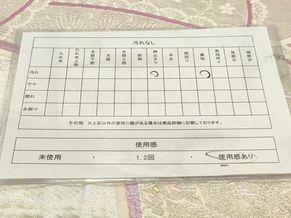 平和屋着物◎六通柄袋帯 唐織 正倉院花文 金銀糸 正絹 逸品 AAAV2415sw