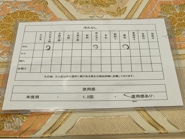 平和屋着物◎六通柄袋帯 亀甲花文 金銀糸 正絹 逸品 AAAV2416sw