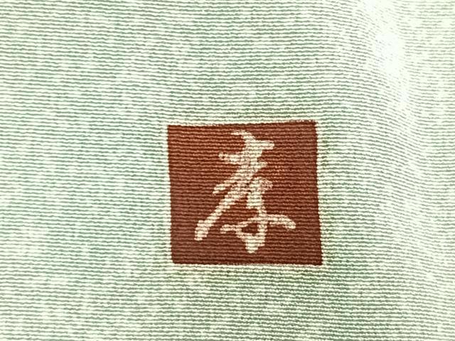平和屋着物▽訪問着 単衣 作家物 鴛鴦花文 暈し染め ロング丈 正絹 逸品 AAAV2580fy