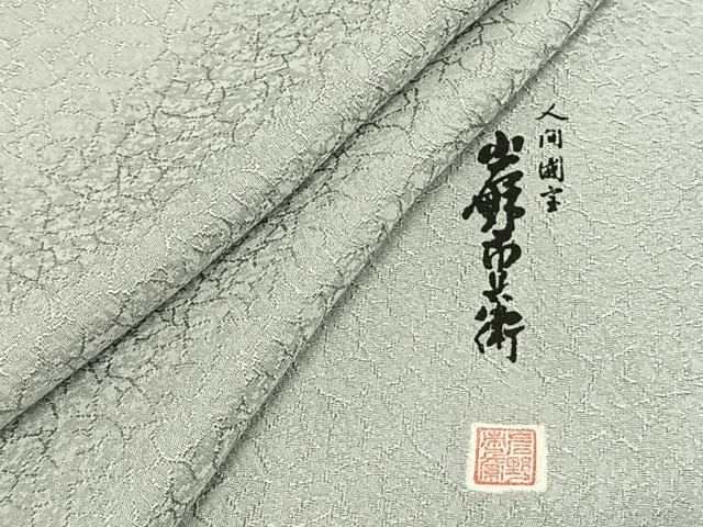 平和屋着物▽人間国宝　岩野市兵衛　色無地　単衣　薄雲鼠色　正絹　逸品　未使用　AABB6650fy
