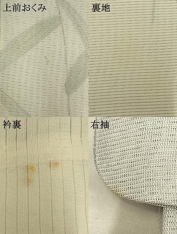 平和屋着物▽訪問着 無双 紗袷 紗×紗 鴛鴦文 正絹 逸品 AAAV2604fy