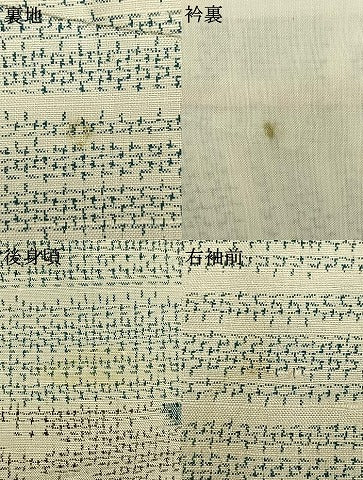 平和屋着物▽上質な紬 単衣 霞文 正絹 逸品 AAAV2666fy