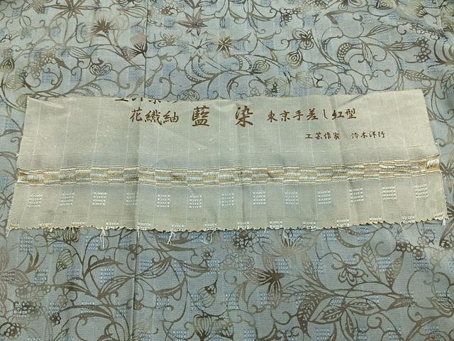 平和屋着物▽創業70余年 あやせ染芸 東京手差し紅型 工芸作家 鈴木洋行 花織紬 単衣 藍染 反端付き 正絹 逸品 AAAV2771fy