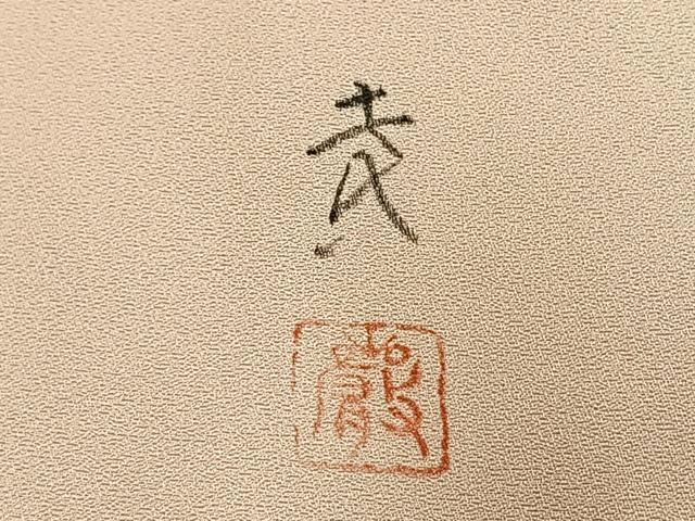 平和屋着物▽訪問着 単衣 友禅 作家物 手描き 枝葉文 正絹 逸品 AAAV2813fy
