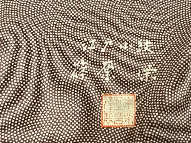 平和屋着物▽篠原栄 江戸小紋 単衣 鮫小紋柄 正絹 逸品 AAAV2835fy