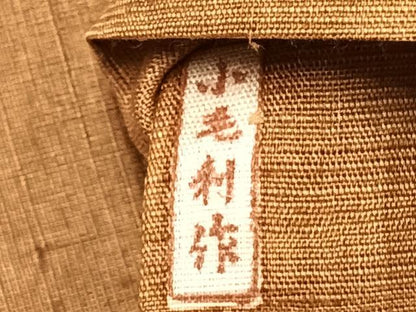 平和屋着物▽上質な紬 単衣 色無地 小毛利作 黄枯茶色 正絹 逸品 AAAV2873fy
