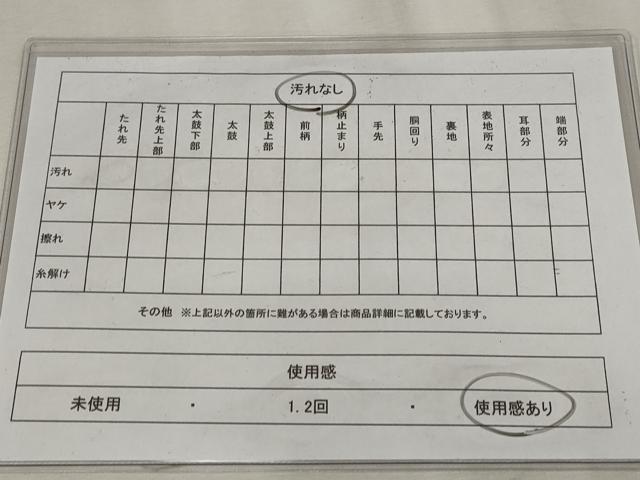 平和屋着物◎六通柄袋帯　霞文　螺鈿箔　引箔　正絹　逸品　AAAV2929st