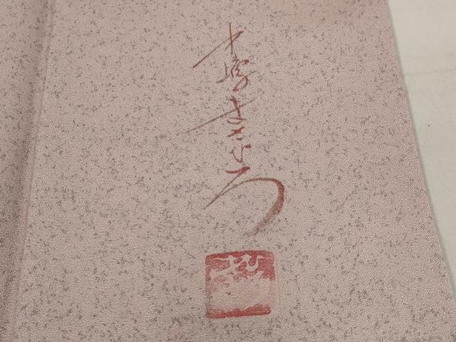 平和屋着物□中嶋まさひろ 蝋彩染作家 訪問着 花蝶文 正絹