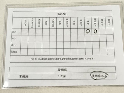 平和屋着物◎太鼓柄袋帯 幾何学文 正絹 逸品 AAAV3009sg