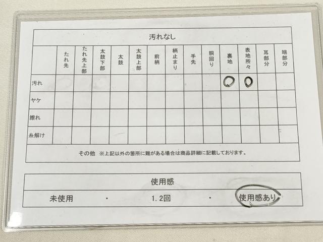 平和屋着物◎太鼓柄袋帯 幾何学文 正絹 逸品 AAAV3009sg