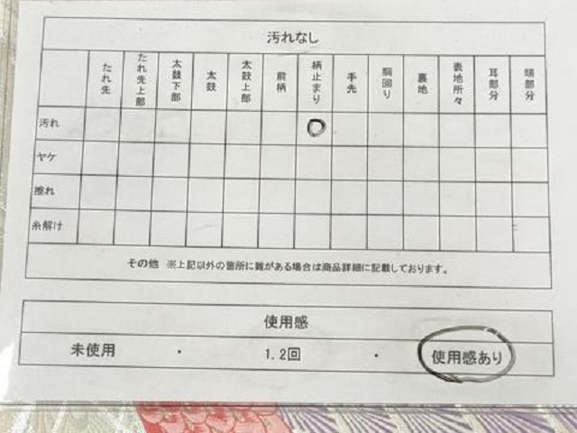 平和屋着物◎六通柄袋帯 唐織 飛鶴文 金銀糸 正絹 逸品 AAAV3014sg