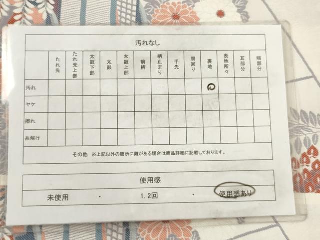 平和屋着物◎六通柄袋帯 唐織 御所車花文 正絹 逸品 AAAV3023sg