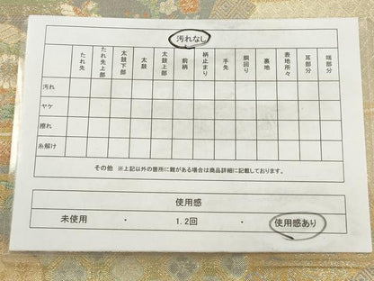平和屋着物◎佐賀錦 六通柄袋帯 鳳凰花文 金糸 正絹 逸品 AAAV3037sg
