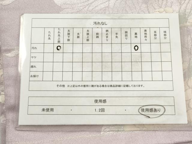 平和屋着物◎六通柄袋帯 唐織 草花文 銀糸 正絹 逸品 AAAV3038sg