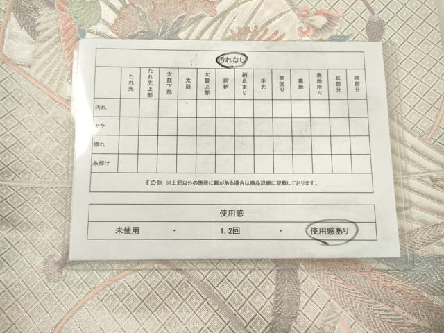 平和屋着物◎六通柄袋帯 唐織 鳳凰花文 正絹 逸品 AAAV3045sg