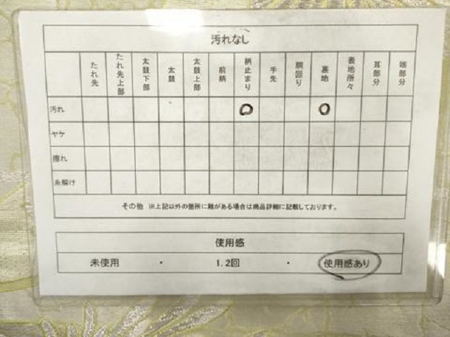 平和屋着物◎六通柄袋帯 鳳凰文 銀糸 正絹 逸品 AAAV3046sg