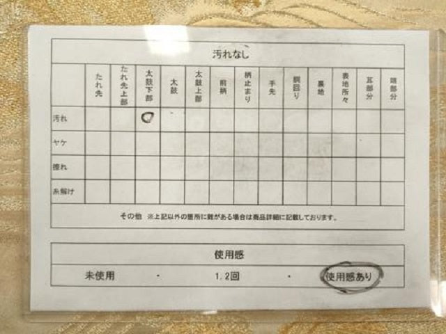 平和屋着物◎六通柄袋帯 立波文 金糸 正絹 逸品 AAAV3048sg