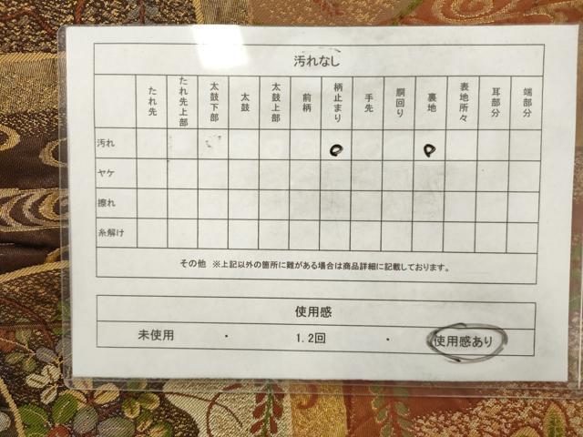 平和屋着物◎六通柄袋帯 唐織 流水花文 引箔 正絹 逸品 AAAV3049sg